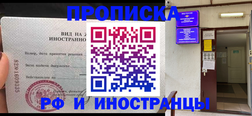 временная регистрация госуслуги в Северске